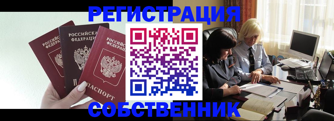 прописка гарантия в Дудинке