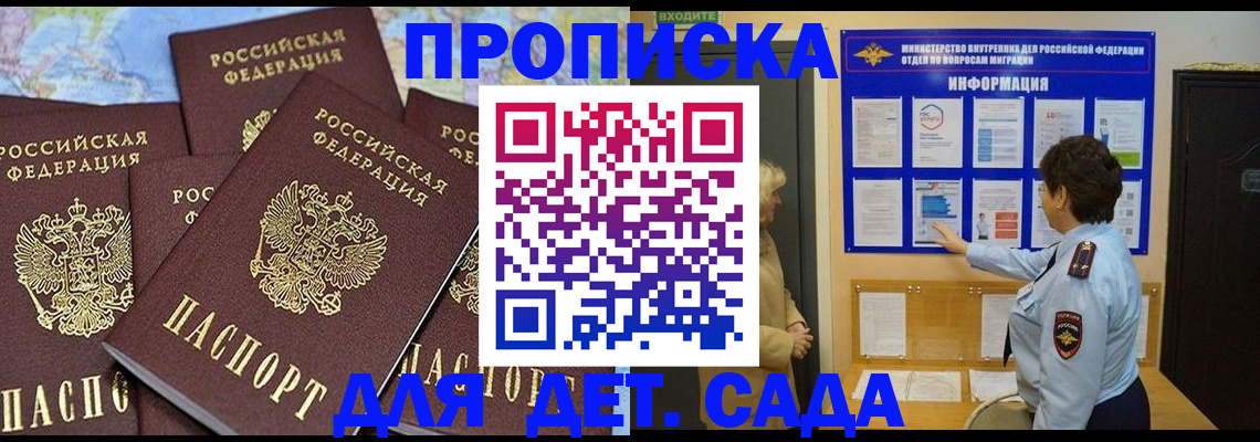 временная регистрация купить в Дудинке